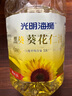 海獅小黑葵葵花仁油 食用油零反式脂肪酸 物理壓榨一級5L裝 曬單實拍圖