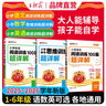 2026新版王朝霞小學(xué)語(yǔ)文閱讀訓(xùn)練100篇超詳解 數(shù)學(xué)思維訓(xùn)練超詳解 英語(yǔ)閱讀100篇超詳解閱讀理解專(zhuān)項(xiàng)訓(xùn)練書(shū)一二年級(jí)三四年級(jí)五六年級(jí)一本閱讀練習(xí)冊(cè)三段式全解析核心知識(shí)集錦 六年級(jí)閱讀100篇超詳解 曬單實(shí)拍圖