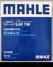 馬勒（MAHLE）帶炭PM2.5空調(diào)濾芯LAK748(英朗/新君越/君威/科魯茲/邁銳寶15年前 曬單實(shí)拍圖