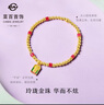 菜百首飾 黃金手鏈 足金5D鎏彩平安牌圓珠國風(fēng)手鏈 計價 HJ 七夕禮物 黃金手鏈 約2.35g 曬單實拍圖