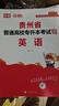 天一庫(kù)課貴州專升本2026教材試卷歷年真題匯編必刷2000題理科文科大學(xué)語(yǔ)文高數(shù)英語(yǔ)高等數(shù)學(xué)2026年貴州省普通高校統(tǒng)招專升考試用書(shū)復(fù)習(xí)資料自選 高等數(shù)學(xué)+英語(yǔ)：教材 2本 曬單實(shí)拍圖