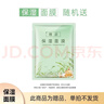 OLAY【僅作為贈(zèng)品展示，單拍不發(fā)貨】 贈(zèng)品保濕面膜*3 曬單實(shí)拍圖
