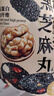 三只松鼠核桃桑葚黑芝麻丸250g 紅棗枸杞堅(jiān)果糕點(diǎn)點(diǎn)心健康休閑零食小吃 曬單實(shí)拍圖