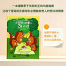 【當當】小刺猬阿奈家的24小時 緩解親子關系正向溝通 10個常見場景 親子共讀 家庭教育幼兒繪本漫畫書 化解家庭溝通沖突 小刺猬阿奈家的24小時 曬單實拍圖