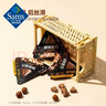 山姆 每日黑巧鮮萃黑巧克力制品（香醇榛子味） 195g(15g*13) 195g(15g*13) 曬單實拍圖