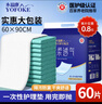 永?？党扇俗o理墊L60片（尺寸60*90cm）嬰兒孕產(chǎn)婦床墊老人一次性隔尿墊 曬單實(shí)拍圖