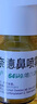 【進口原研藥】雷諾考特布地奈德鼻噴霧劑64μg*120噴鼻炎噴劑鼻炎專用藥噴霧強效抗敏布地奈德霧化吸入混懸液鼻塞治過敏性鼻炎流鼻涕打噴嚏 曬單實拍圖