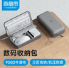 海備思（Hagibis）數(shù)碼收納包數(shù)據(jù)線充電寶充電器耳機(jī)硬殼保護(hù)套移動(dòng)電源硬盤防震包收納盒u盤u盾SD卡鼠標(biāo)旅行配件包 曬單實(shí)拍圖
