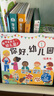 小紅花你好幼兒園入園準(zhǔn)備繪本3-6歲我準(zhǔn)備好上幼兒園了我長(zhǎng)大了2-6歲兒童早教益智書寶寶行為禮儀培養(yǎng)啟蒙學(xué)前教育翻翻書 你好，幼兒園 曬單實(shí)拍圖