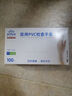 英科醫(yī)療一次性醫(yī)用手套PVC防護(hù)手套 清潔洗碗家務(wù)食品級(jí)手套 中號(hào)M碼 曬單實(shí)拍圖