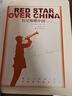 京東自營 紅巖 原著正版 羅廣斌楊益言 中國現(xiàn)當代文學 中小學生課外閱讀 中國青年出版社 小說 曬單實拍圖