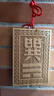 明恩桃木八卦補角牌掛件房屋補缺角木制補角牌震巽離坤兌乾坎艮卦掛牌 東南方-巽 曬單實拍圖