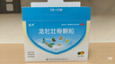 龍牡壯骨顆粒5g*30袋*3盒 寶寶鈣 健脾胃兒童脾胃虛弱  積食 孩子 不愛吃飯 不長個(gè) 夜驚 盜汗 曬單實(shí)拍圖