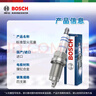 博世（BOSCH）標準型火花塞四支6565大眾朗逸寶來捷達高爾夫速騰POLO斯柯達明銳 曬單實拍圖