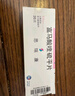 [思瑞康]富馬酸喹硫平片 0.2g*20片 1盒裝 曬單實(shí)拍圖