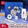 得力（deli）中國航天大口徑全自動電動削筆機套裝鉛筆橡皮擦禮盒套裝 兒童學生生日開學禮物男女孩9件套 曬單實拍圖