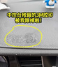 譙清溢除膠劑300ml 強(qiáng)力去污去膠黏膠去除劑車用家用玻璃瓷磚清除雙面膠 曬單實拍圖