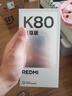 小米Redmi 紅米k80至尊版【國家補貼】 新品上市 5G智能旗艦手機  高性能長續(xù)航閃充游戲電競小米手機 月巖白 12GB+256GB 曬單實拍圖