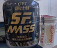康比特增肌粉瘦人健身運動塑形增肌增重含矩陣碳水蛋白粉1800g 香草味 曬單實拍圖