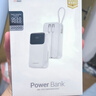 品勝【3C認證】充電寶自帶三線20000毫安大容量可上飛機高鐵30W快充移動電源適用蘋果小米華為手機白 曬單實拍圖