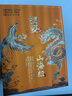 摘要 山海經(jīng) 53度醬香型白酒 貴州金沙回沙高端醬酒 收藏宴請送禮擺柜 53%vol 500mL 1瓶 曬單實拍圖