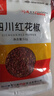 川珍紅花椒52g 四川一級大紅袍麻椒火鍋底料食材調(diào)料燉鹵肉配料香辛料 曬單實拍圖