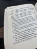 德魯克管理思想精要 (美)彼得·德魯克(Peter Ferdinand Drucker) 機(jī)械工業(yè)出 曬單實(shí)拍圖