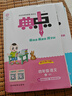 2025秋榮德基小學(xué)典中點(diǎn)四年級語(yǔ)文上冊人教版 小學(xué)綜合應用創(chuàng  )新題 小學(xué)課本同步訓練拔尖特訓提高實(shí)驗班提優(yōu)訓練課堂筆記學(xué)霸筆記課時(shí)作業(yè)本必刷題天天練 榮德基 曬單實(shí)拍圖