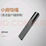 杰諾 (jienuo)吸塵器配件 配件圖片僅供參考 詳情咨詢客服 小扁吸嘴 曬單實(shí)拍圖