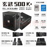 驛晨宇玄武500K+白牌升級(jí)電源額定550可持續(xù)650W塵雨科技主機(jī)電源 玄武500K+ 黑色 有電源線(xiàn) 曬單實(shí)拍圖