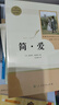 簡愛+儒林外史 人教版 語文名著精選套裝 九年級下 曬單實拍圖