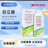 目立康護(hù)理液240ml硬性角膜接觸鏡護(hù)理液ok經(jīng)護(hù)理液美尼康護(hù)理液240ml 目立康護(hù)理液240ml*2 曬單實(shí)拍圖