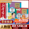 新華書(shū)店九年級(jí)上冊(cè)歷史人教版初三上冊(cè)歷史書(shū)課本教材教科書(shū)9上歷史初3上冊(cè)歷史課本正版復(fù)習(xí)預(yù)習(xí)用書(shū) 【九年級(jí)上冊(cè)】人教版政治歷史 曬單實(shí)拍圖