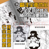 【通販版】航海王 BOXSET 砂之國篇 13—23卷套裝   海賊王漫畫重制版  全面升級 非首刷版本 曬單實(shí)拍圖