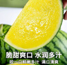 京覓特小鳳黃瓤西瓜 黃肉西瓜 1粒 單果3-4斤 生鮮水果源頭直發(fā) 曬單實(shí)拍圖