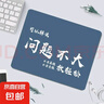 【京東快遞】鼠標(biāo)墊 250*210*2mm家用辦公游戲鼠標(biāo)墊 小號(hào) 精密包邊防滑可水洗 包郵 問題不大【210*240*2】 曬單實(shí)拍圖