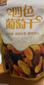 三只松鼠四色葡萄干500g 果干新疆特產(chǎn)休閑零食無核葡萄干 曬單實(shí)拍圖