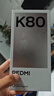 小米R(shí)EDMI K80 國(guó)家補(bǔ)貼 第三代驍龍8 6550mAh大電池 玄夜黑 12+256 紅米5G手機(jī) 曬單實(shí)拍圖