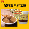 正道小磨純芝麻醬 傳統(tǒng)小石磨 麻醬蘸料 拌面中華老字號1kg*1桶  曬單實拍圖