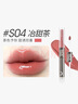 稚優(yōu)泉雙頭唇釉S04鏡面水光透明唇蜜口紅唇釉不易沾杯京東自營(yíng) 曬單實(shí)拍圖