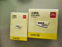 得力（deli）便利貼辦公記事貼易撕易取便簽紙76mm*51mm400張BT250 曬單實拍圖