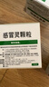 999三九感冒靈顆粒10g*9袋5盒裝感冒藥解熱鎮(zhèn)痛用于感冒引起的頭痛發(fā)熱鼻塞流涕咽痛緩解感冒癥狀 曬單實拍圖