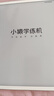 小猿學(xué)練機【熱銷(xiāo)中】猿輔導墨水屏學(xué)習機2025煥新 支持deepseek 中小學(xué)生平板電腦作業(yè)批改輔導精準練 【國補500】旗艦S2 趁早禮盒-2支新款手寫(xiě)筆 曬單實(shí)拍圖