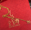 金至尊（3D-GOLD)肖邦鏈黃金項(xiàng)鏈素鏈足金999項(xiàng)鏈簡(jiǎn)約金頸鏈子七夕禮物計(jì)價(jià) 金重2.55克(配珠寶禮盒) 曬單實(shí)拍圖