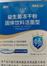江中益生菌12000億成人兒童孕婦中老年人通用腸胃道調(diào)理活性菌2g*20袋 曬單實拍圖