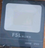 佛山照明（FSL）LED投光燈led戶(hù)外庭院路燈室外防水大功率工程廣告牌投射燈倉(cāng)庫(kù)照明泛光燈200W白光（6500K） 曬單實(shí)拍圖