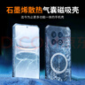 辰寅適用vivo iQOO13手機(jī)殼新款石墨烯導(dǎo)熱散熱殼全包邊四角氣囊防摔透明硅膠軟殼車載磁吸手機(jī)保護(hù)套 iQOO13【黑邊框】 磁環(huán)散熱殼【配手機(jī)膜】 曬單實(shí)拍圖