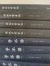 閱微草堂筆記 全四冊 紀曉嵐 全本全注全譯 文言短篇志怪小說(shuō) 中國古典文學(xué)名著(zhù)書(shū)籍 曬單實(shí)拍圖