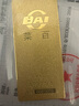 菜百首飾 足金Au999.9黃金金磚收藏禮品 “財富”金條 50克 曬單實拍圖