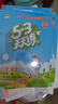 53天天練小學(xué)英語六年級上冊WY外研版2025秋季含測評卷答案（三年級起點）五三天天練5 3天天練5.3學(xué)霸培優(yōu)5+3 曬單實拍圖